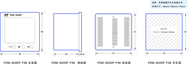 2-PDM-820DP-F96尺寸圖.jpg