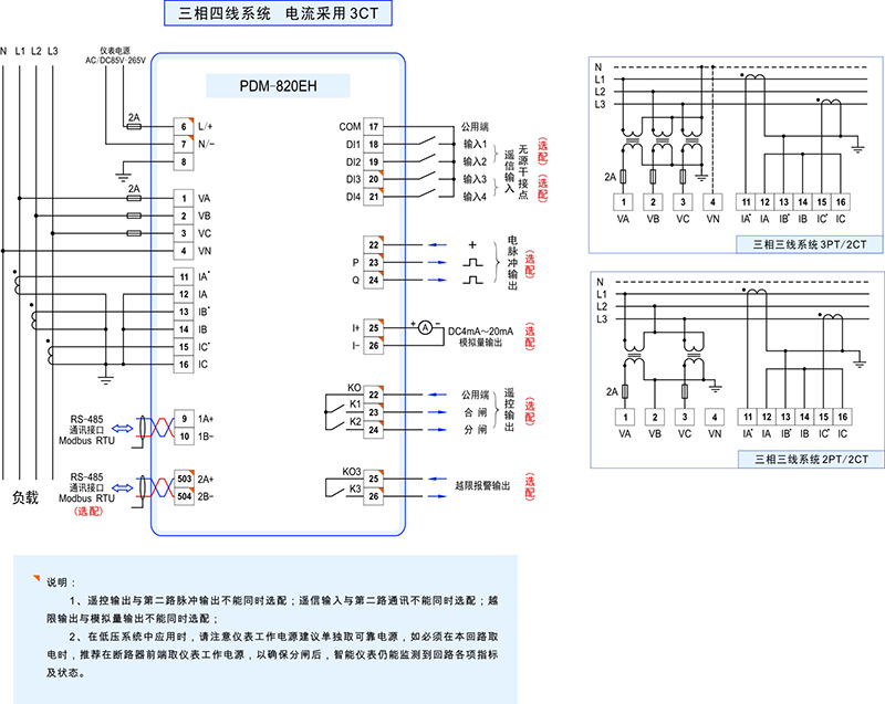 1-PDM-820EH接線圖 .jpg