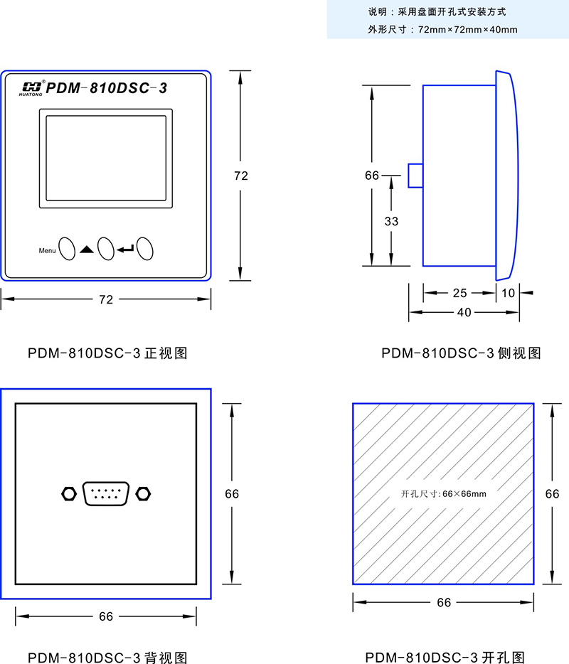 6-PDM-810DSC-3接線(xiàn)圖 及其尺寸圖 網(wǎng)站12.jpg