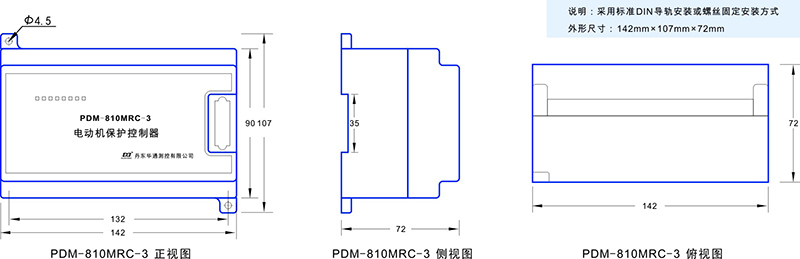 2-PDM-810MRC-3尺寸圖.jpg