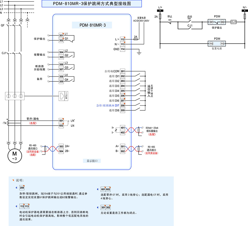 1-PDM-810MR-3接線圖.jpg