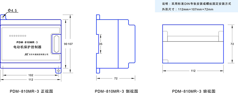 2-PDM-810MR-3尺寸圖.jpg