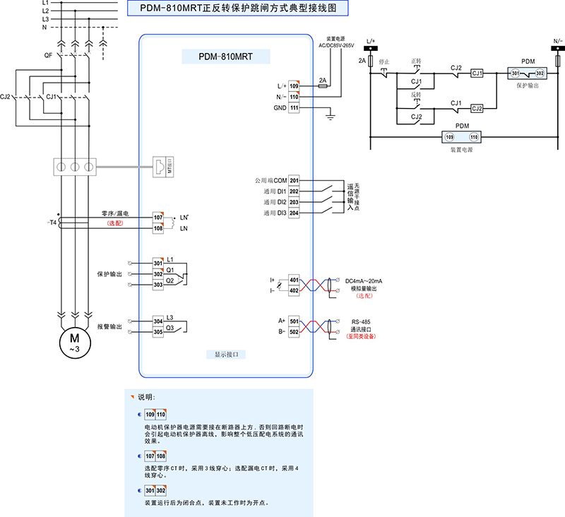 1-PDM-810MRT接線圖.jpg