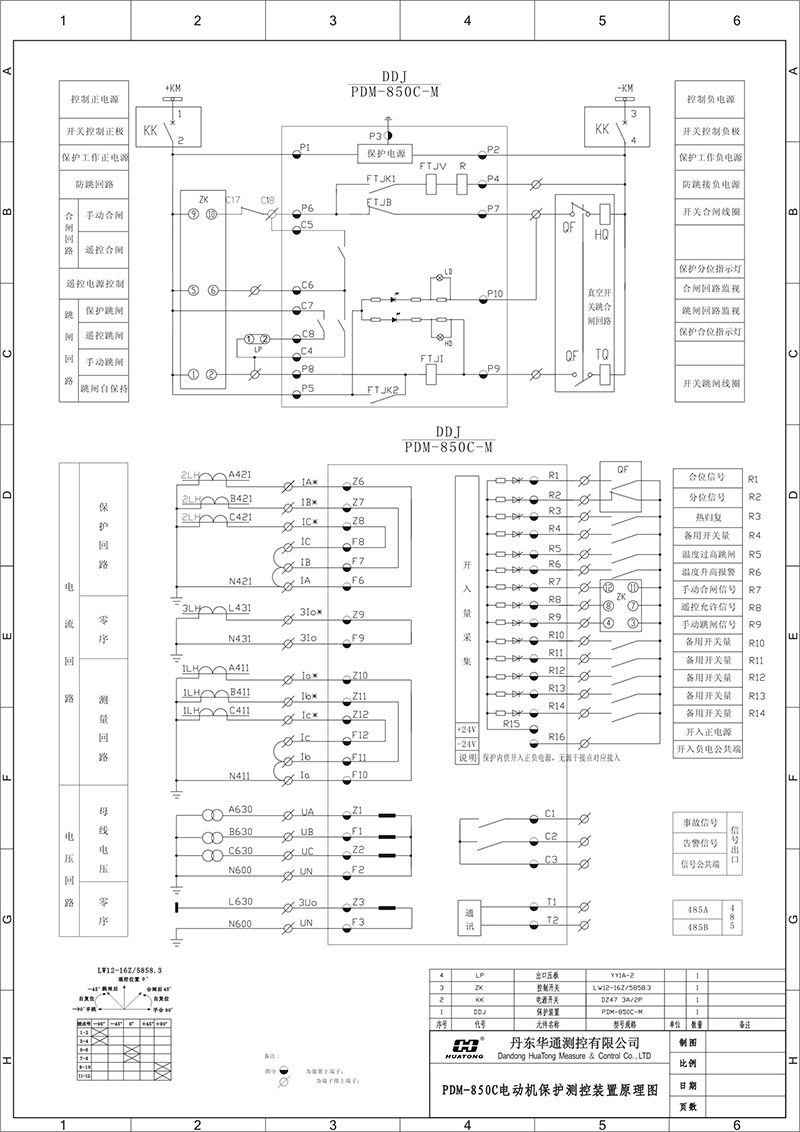 PDM-850C-M典型接線.jpg